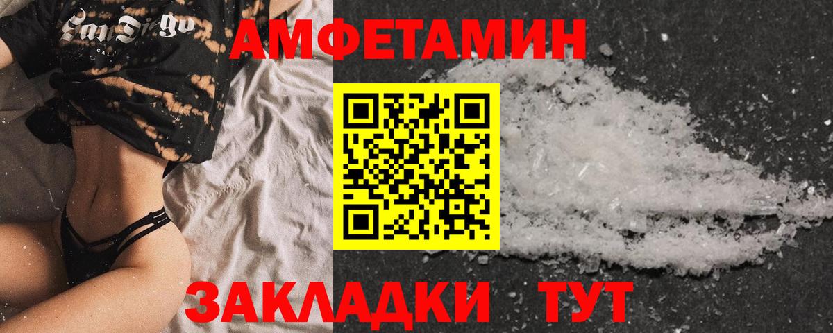 Новотроицк  АМФ  Вход с VPN  АМФЕТАМИН Розовый 