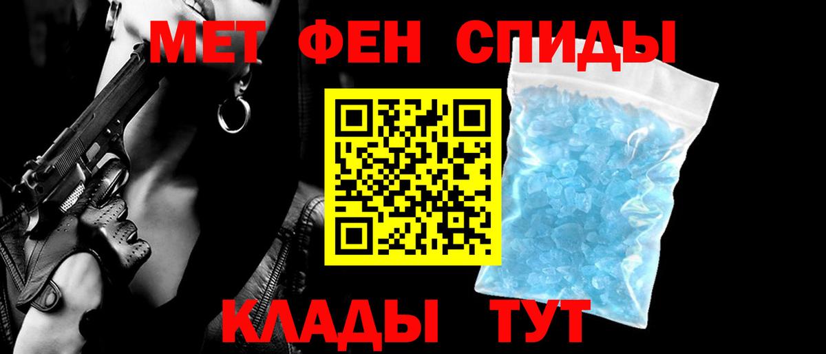 КОКАИН  Вход с VPN  Канабис  Мефедрон кристаллы  АМФЕТАМИН кристаллы  MDMA  Кетамин  Новотроицк  МЕФ 