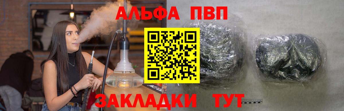 Новотроицк  APVP Crystall  хочу   Вход с VPN 
