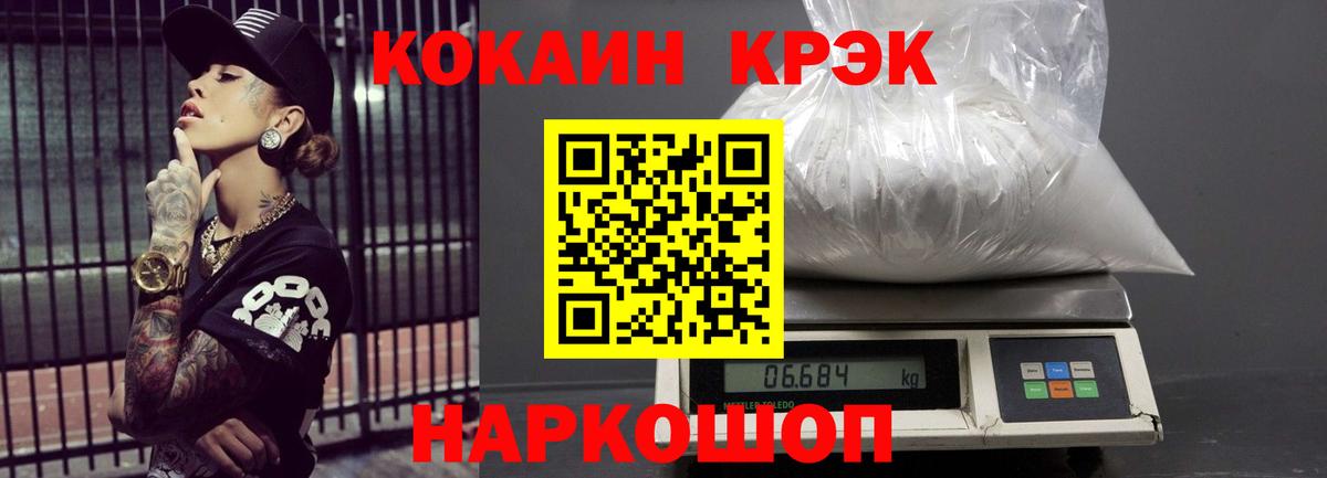 КОКАИН Боливия Новотроицк