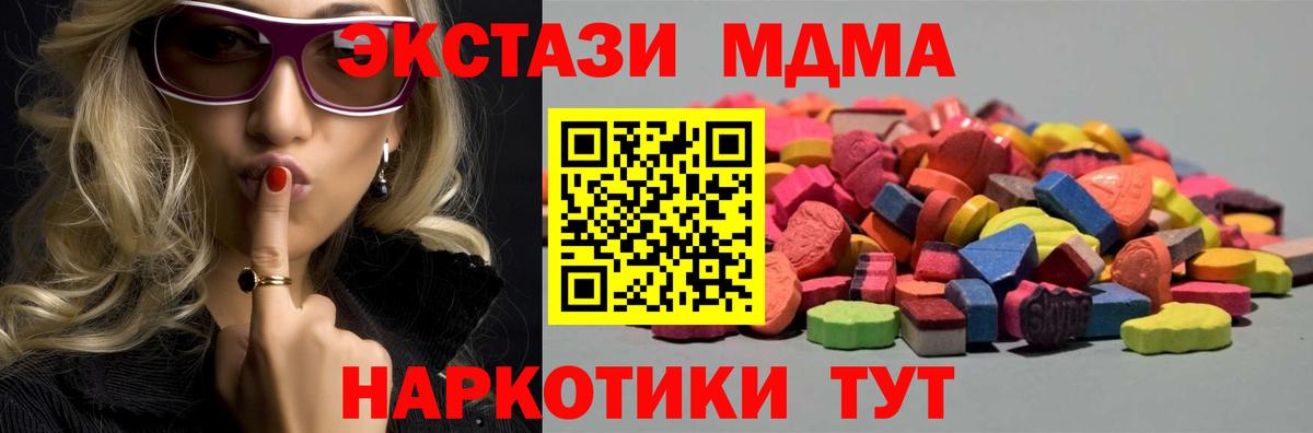 Экстази XTC  Вход с VPN  мега онион  Новотроицк 