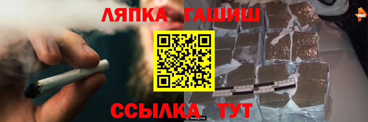Гашиш  ГАШ гарик  Вход с VPN  Гашиш Premium  Новотроицк 