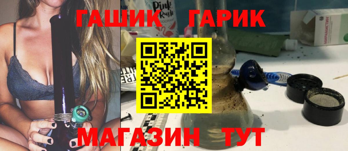ГАШИШ Cannabis Новотроицк
