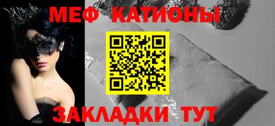 меф Донецк