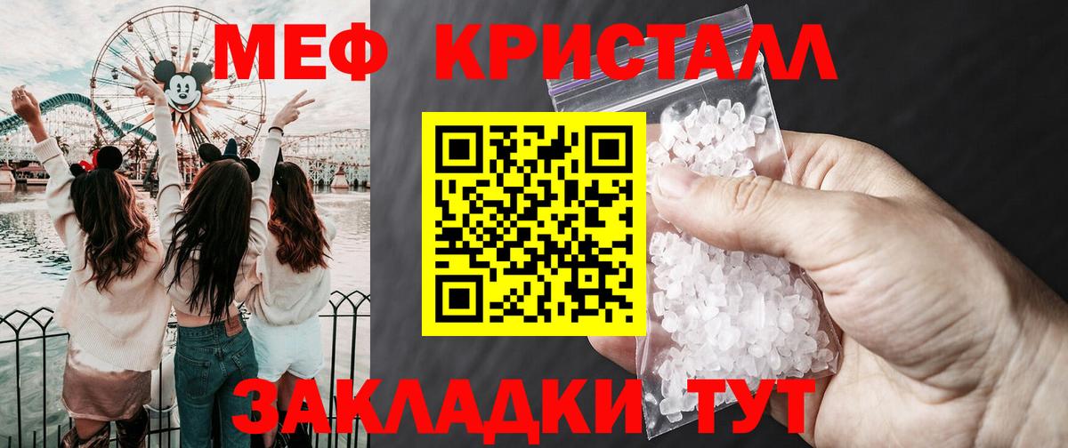 Мефедрон Новотроицк
