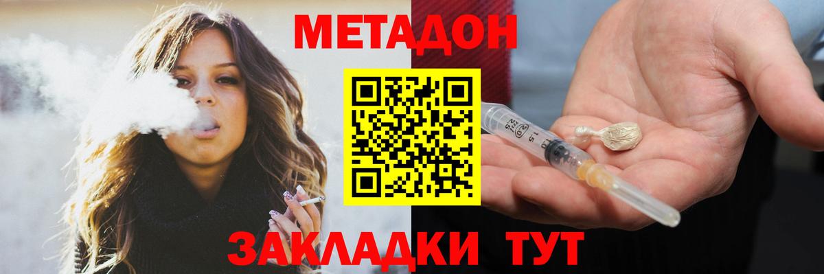 блэк спрут как войти  Метадон кристалл  МЕТАДОН кристалл  Вход с VPN  Новотроицк 