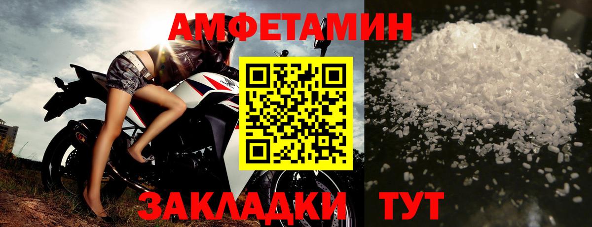 Первитин кристалл Новотроицк
