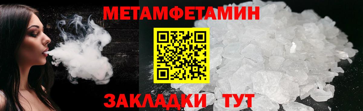МЕТАМФЕТАМИН мет  МЕТАМФЕТАМИН мет  Вход с VPN  Метамфетамин  Новотроицк 