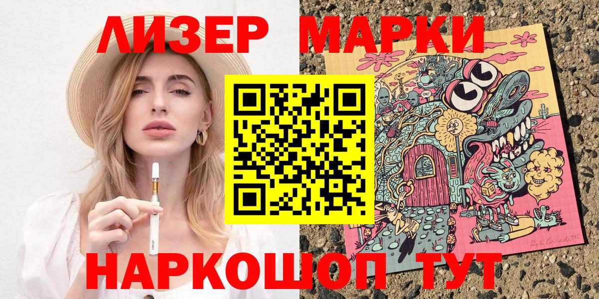 Наркотические марки 1,5мг  Вход с VPN  Новотроицк  Наркотические марки 1,5мг 