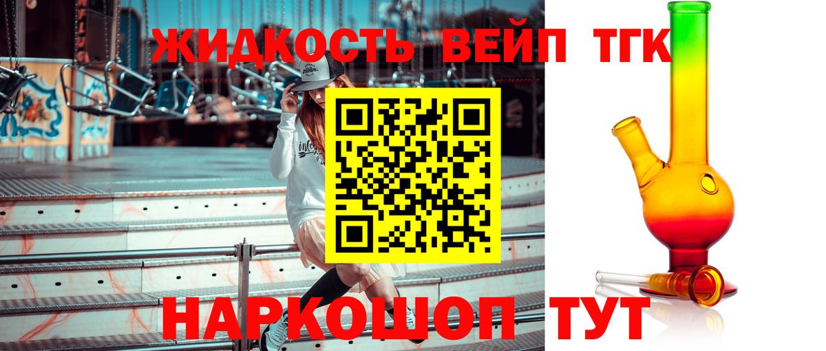 ТГК Wax  Дистиллят ТГК Wax  Новотроицк  Вход с VPN 