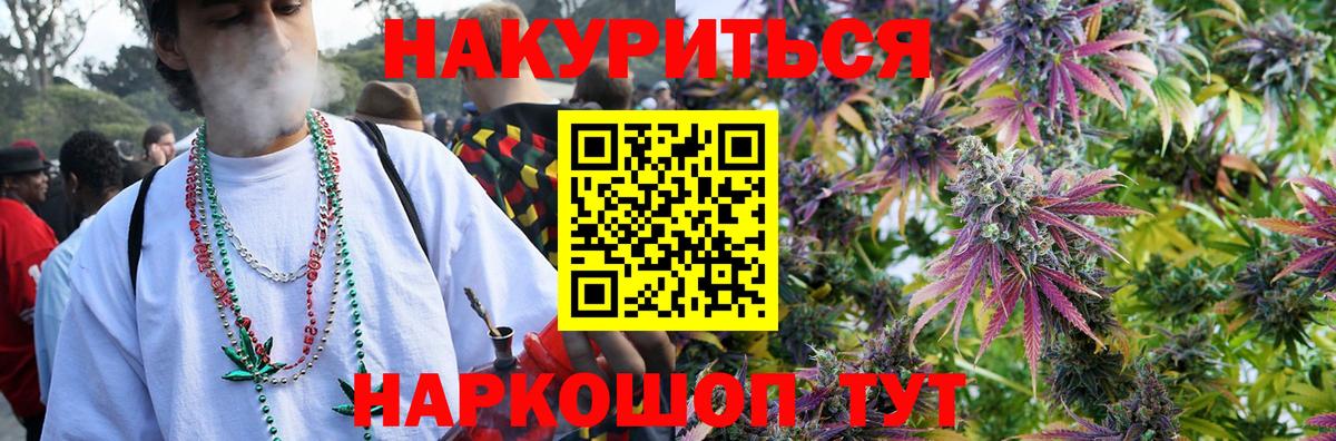 МАРИХУАНА AK-47  Вход с VPN  Марихуана гибрид  Марихуана сатива  Новотроицк 